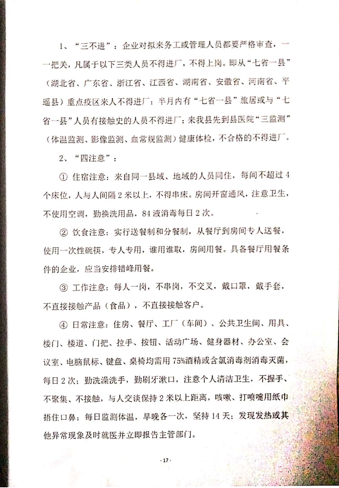 圖片關鍵詞